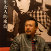 Jiang Wen - Foto 7