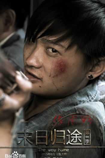  de Filme The Way Home (2015)