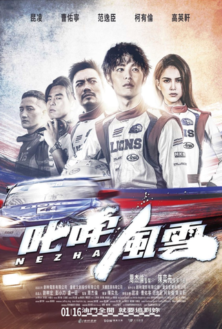 Poster 2 de Filme Nezha - Correndo Pela Vida (2021)