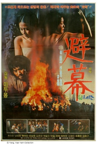Poster 1 de Filme A Cabana (1981)