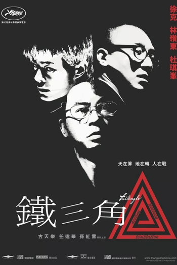  de Filme Triangle (2007)