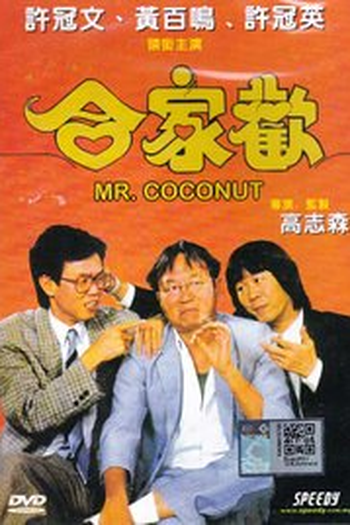 de Filme Mr. Coconut (1989)