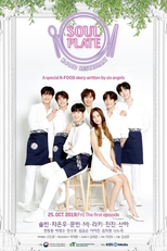 Soul Plate (소울플레이트)