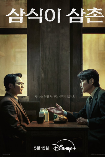  de Série Tio Samsik (2024)