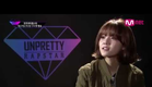 [ENGSUB] Unpretty Rapstar Episode 1 Teaser: AOA's Jimin already crying