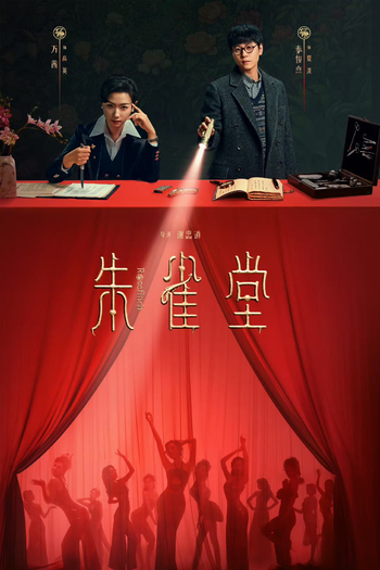  de Série Rosefinch (2025)