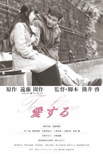 Poster de Filme Amar (1997)