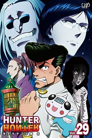  de Série Hunter x Hunter II (Arco 6: Formigas Quimera) (2013)