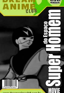 Super-Homem do Espaço (Yusei Kamen)