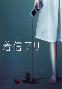 One Missed Call (Chakushin ari)
