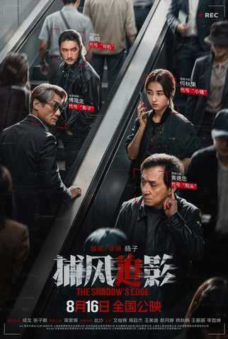 Poster 3 de Filme The Shadow's Edge (2025)