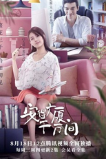 A Thousand Miles of Mansions (安得广厦千万间)