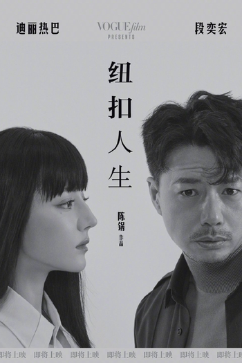  de Curta Button Life (2022)