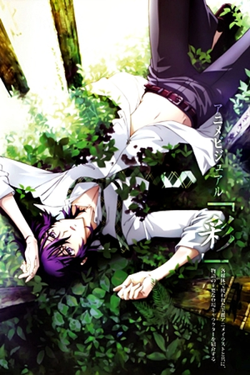  de Série Shiki (2010)