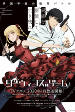 Darwin's Game (ダーウィンズゲーム)