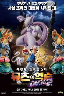 Pokémon: Mewtwo Contra-Ataca - Evolução - Poster / Capa / Cartaz - Oficial 5