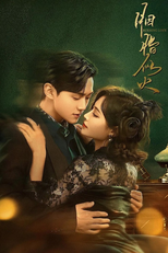 胭脂似火 (胭脂似火)
