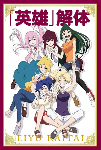 Poster 1 de Episódio Eiyu Kaitai (2016)