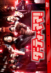 Dirty Mama! (Dirty Mama!)