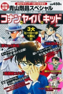 Detective Conan OVA 01: Conan vs. Kid vs. Yaiba - Poster / Capa / Cartaz - Oficial 1