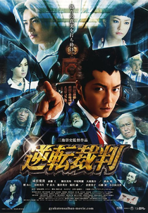 Phoenix Wright (Gyakuten Saiban)