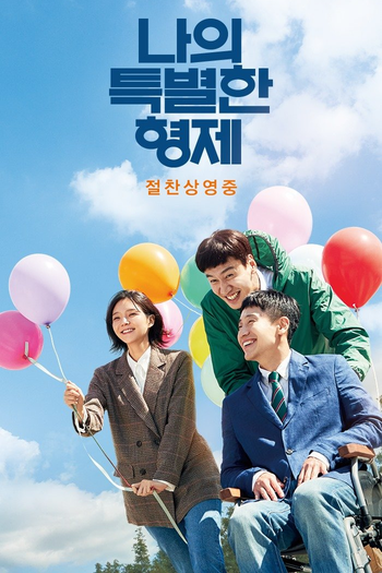  de Filme Inseparable Bros (2019)