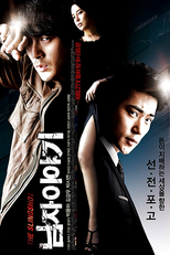 A Man's Story (Namja-I-Yaki)