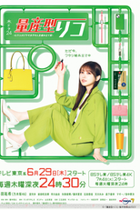 Ryosangata Riko: Mou Hitori no Puramo Joshi no Jinsei Kumitate ki (量産型リコ -もう1人のプラモ女子の人生組み立て記-)