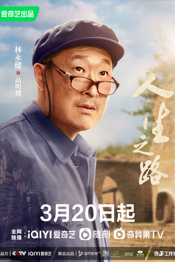  de Série Miles to Go (2023)