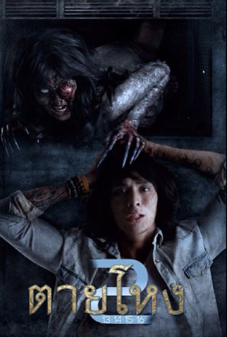 Poster 2 de Filme STILL 2 (2014)