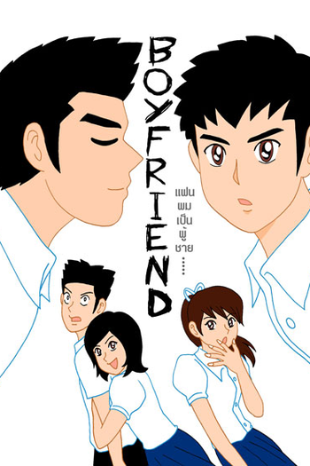 Poster de Filme Namorado (2007)