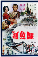Crocodile River (鱷魚河)