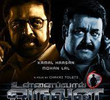 Unnaipol Oruvan