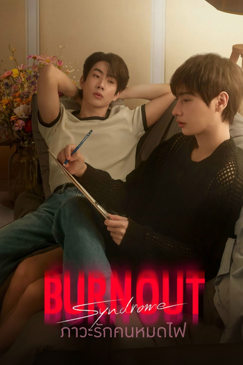 Poster de Franquia Burnout Syndrome ภาวะรักคนหมดไฟ (2025)