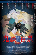 Kidan Piece of Darkness (鬼談百景)