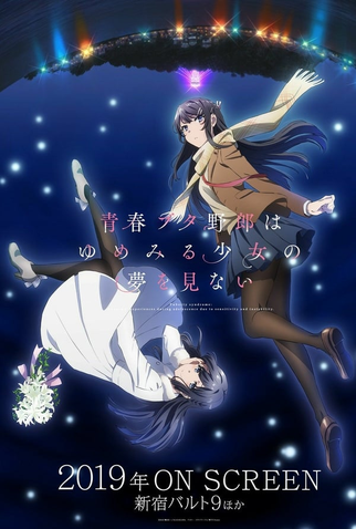 Continuação do anime de Seishun Buta Yarou vai estrear nos cinemas