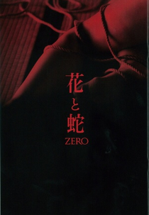 Flower and Snake: Zero (Hana To Hebi: Zero)