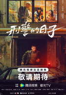 Into the Heat (刑警的日子)