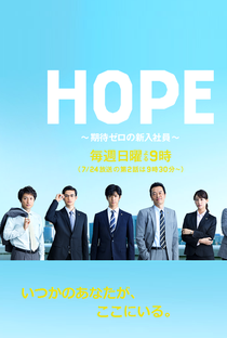 Hope: Kitai Zero no Shinnyu Shain - Poster / Capa / Cartaz - Oficial 1