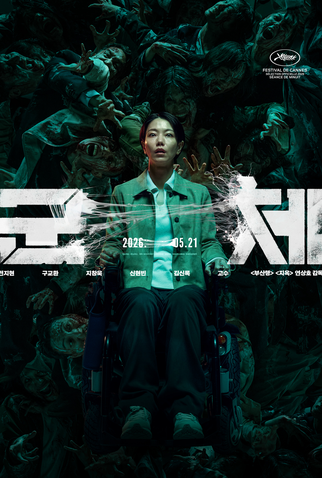 Poster 14 de Filme Zona Zero (2026)