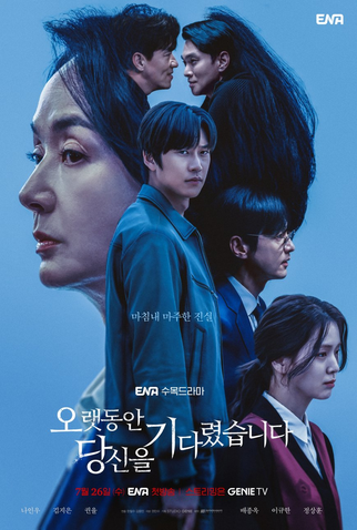 Poster 1 de Série Longing for You (2023)
