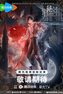 Lord of the Mysteries - Poster / Capa / Cartaz - Oficial 1