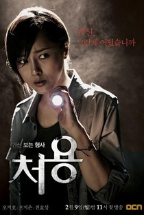 Cheo Yong (1ª Temporada) - Poster / Capa / Cartaz - Oficial 4