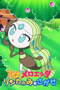 Pocket Monsters: Sing Meloetta - Search for the Rinka Berries - Poster / Capa / Cartaz - Oficial 1