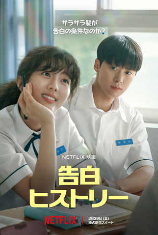 Poster 5 de Filme Amor Enrolado (2025)