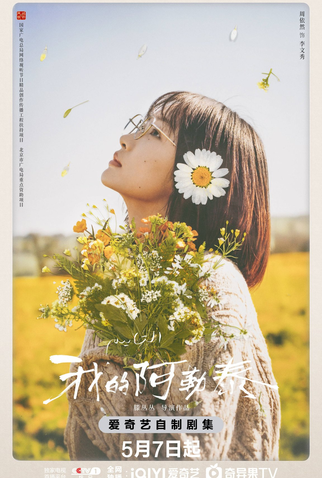 Poster 4 de Série To The Wonder (2024)