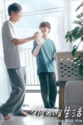 Poster de Franquia 彼のいる生活 (2024)