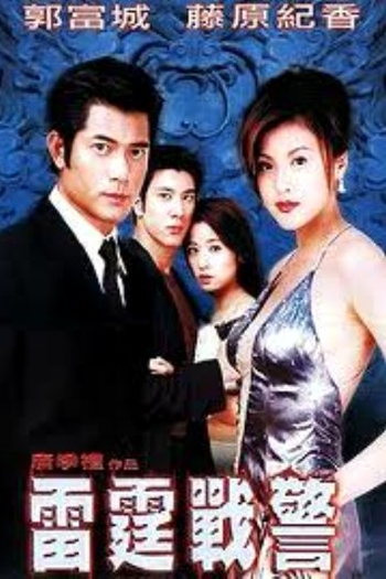  de Filme Fúria em Shanghai (2000)