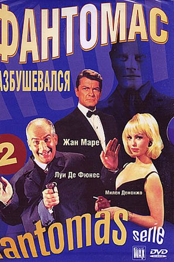  de Filme A Volta de Fantomas (1965)