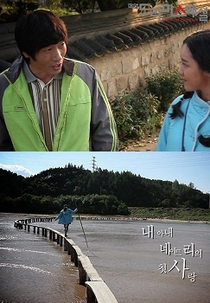 Drama Special Season 3: My Wife Natree's First Love (내 아내 네이트리의 첫사랑)